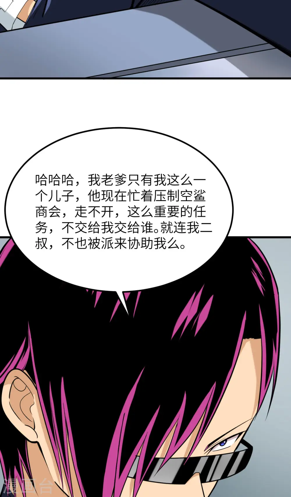 第15话 矿场变故38