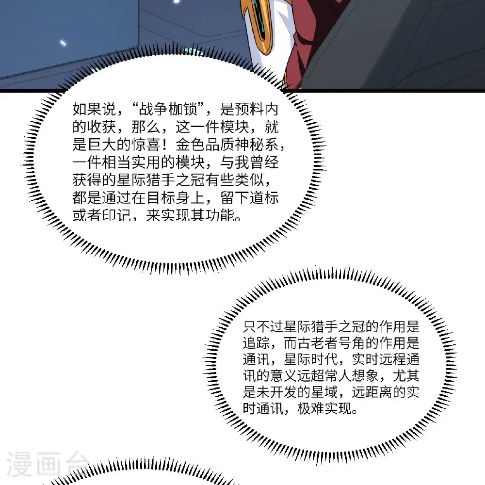 第108话 超越北地26
