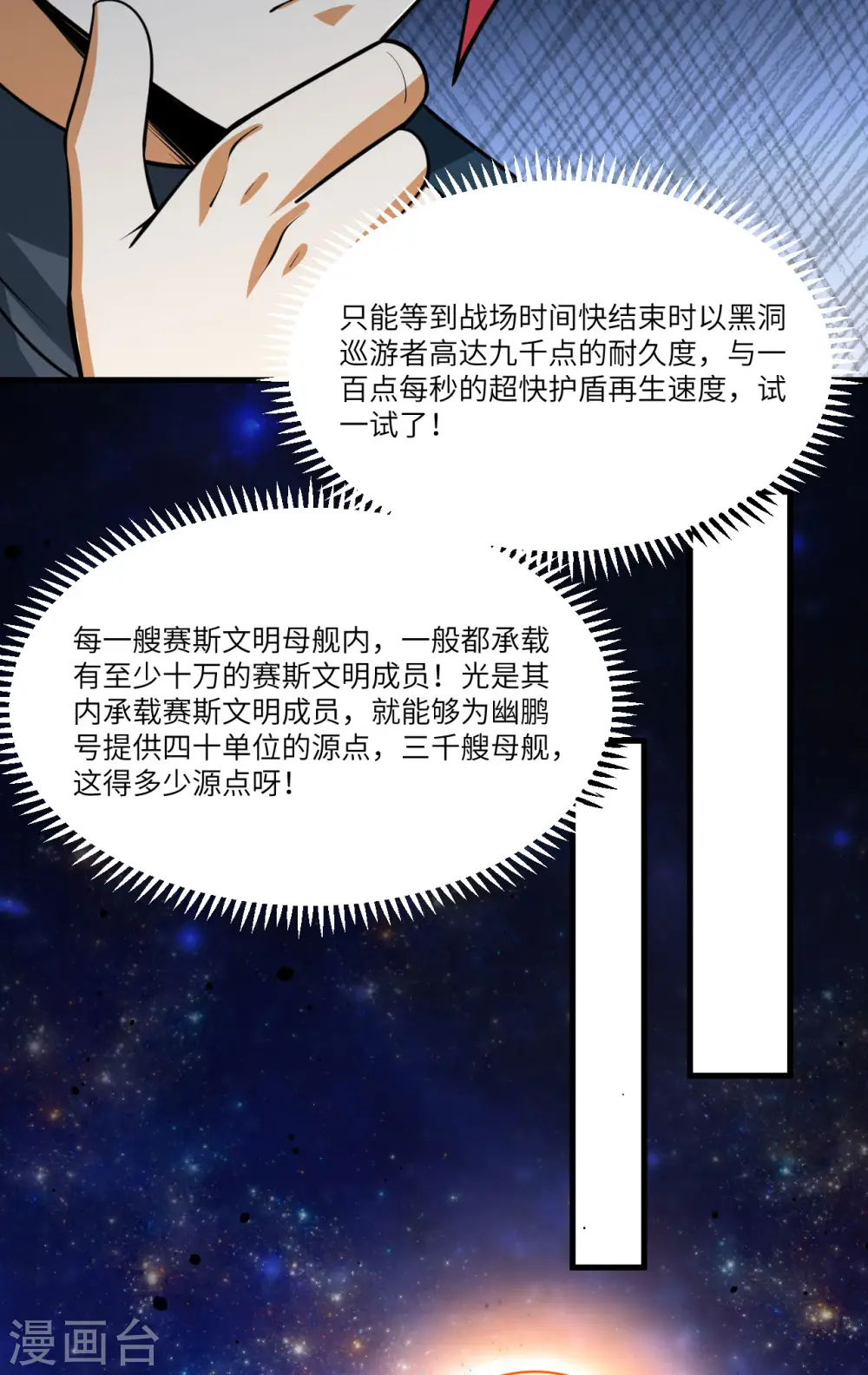 第57话 惊人收获27