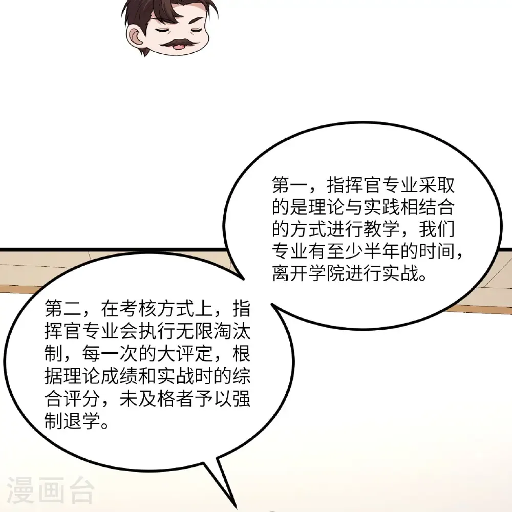 第117话 专业竞争34