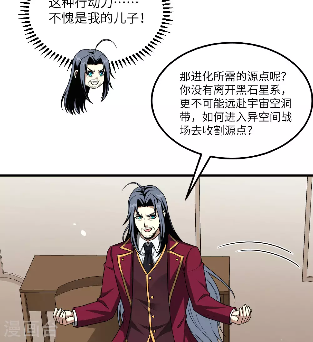 第83话 大战将起30
