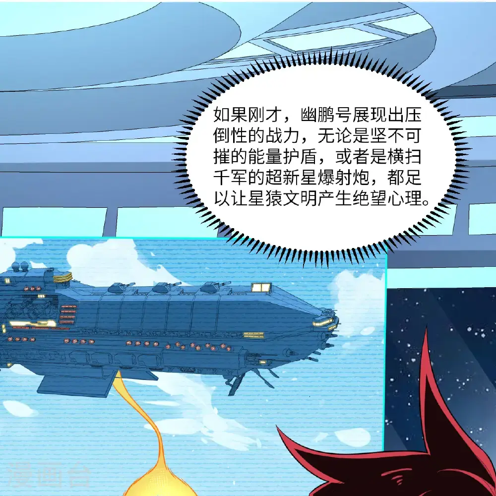 第102话 弱肉强食的宇宙1