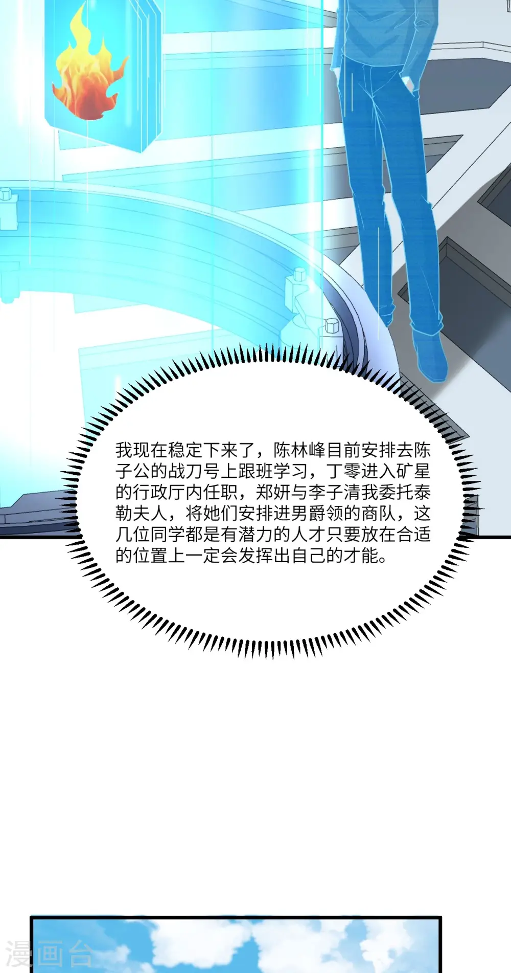 第35话 出行前的准备17