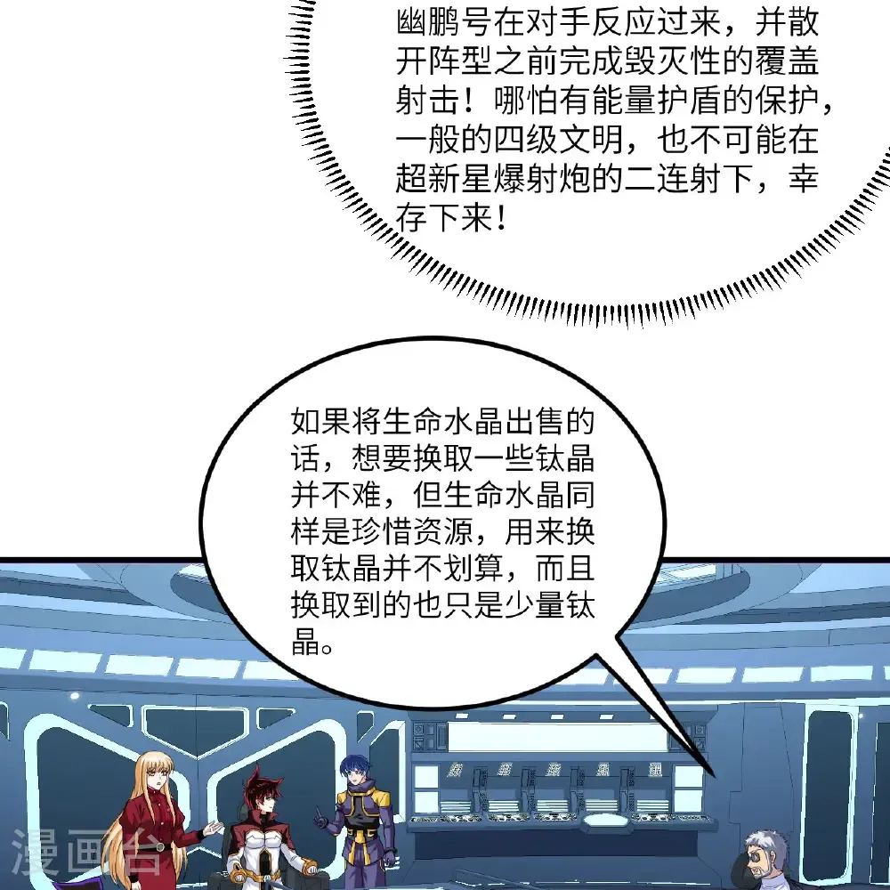 第113话 林小圭的及时雨32