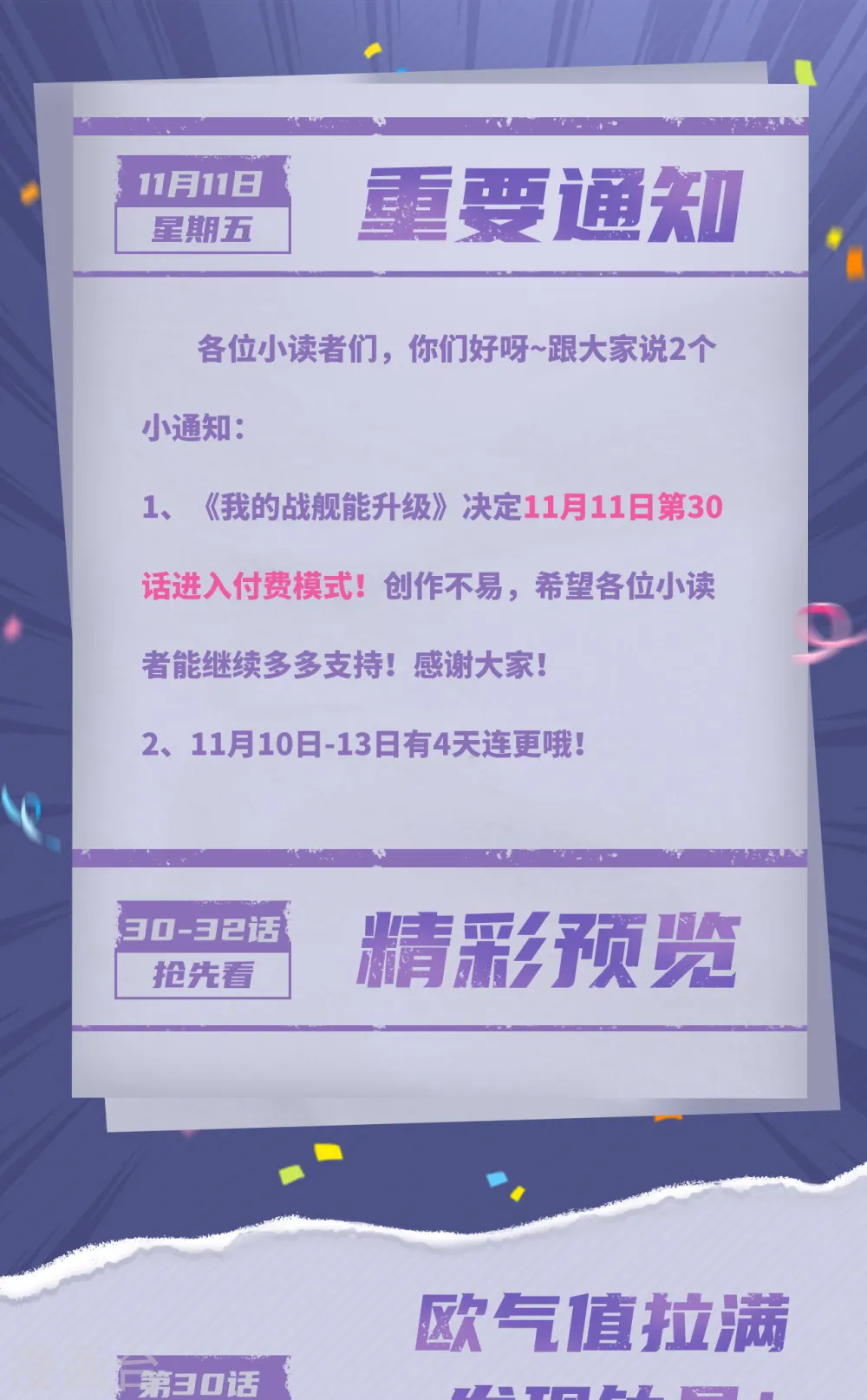 重要通知0