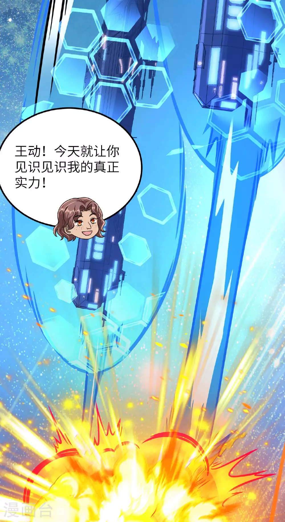 第74话 复仇之战60