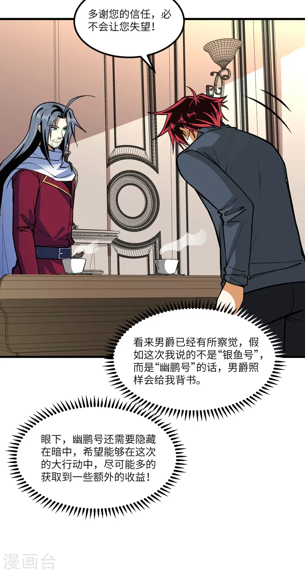 第55话 王动的邀请32
