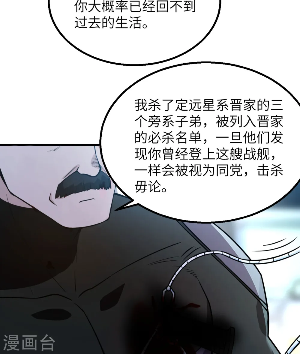 第3话 扭转命运的时刻38