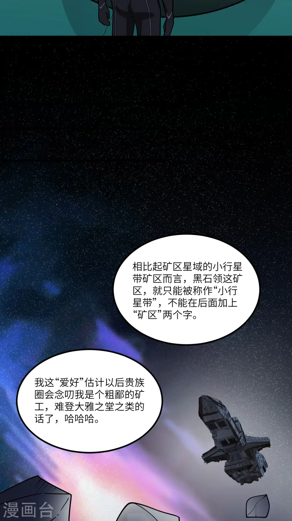 第29话 意料之外的惊喜32