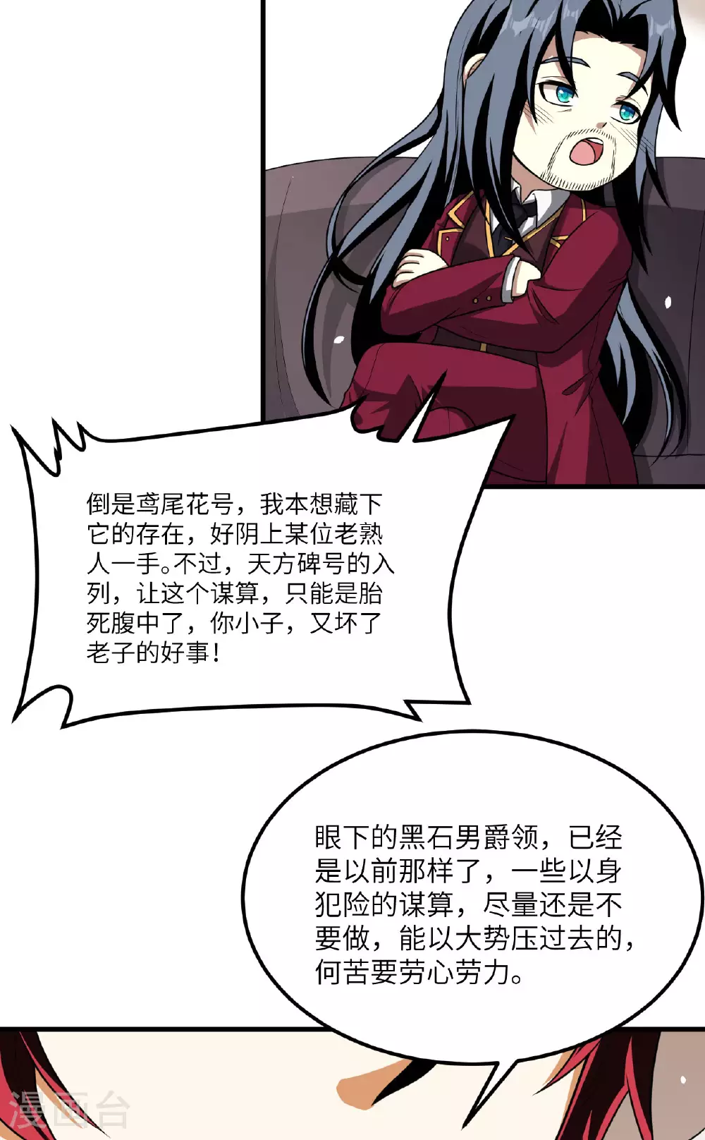 第82话 北地大公的制裁15