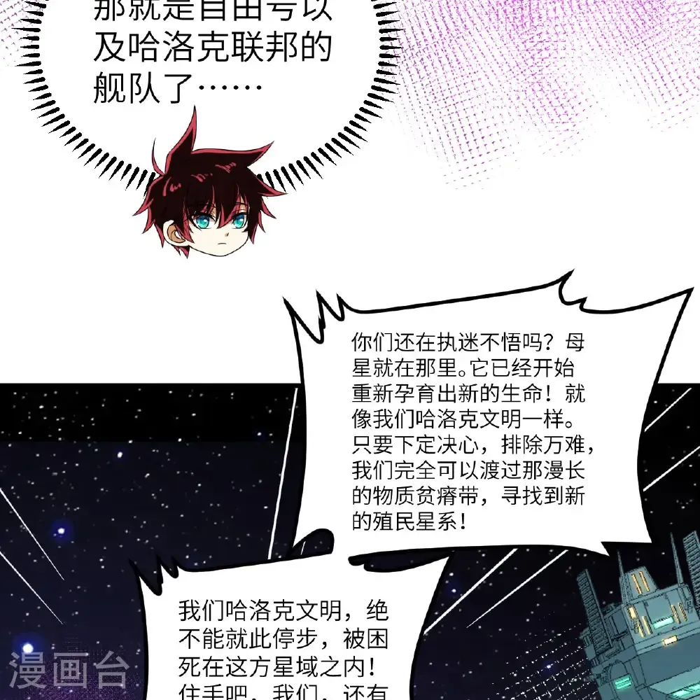 第115话 两件超级模块11