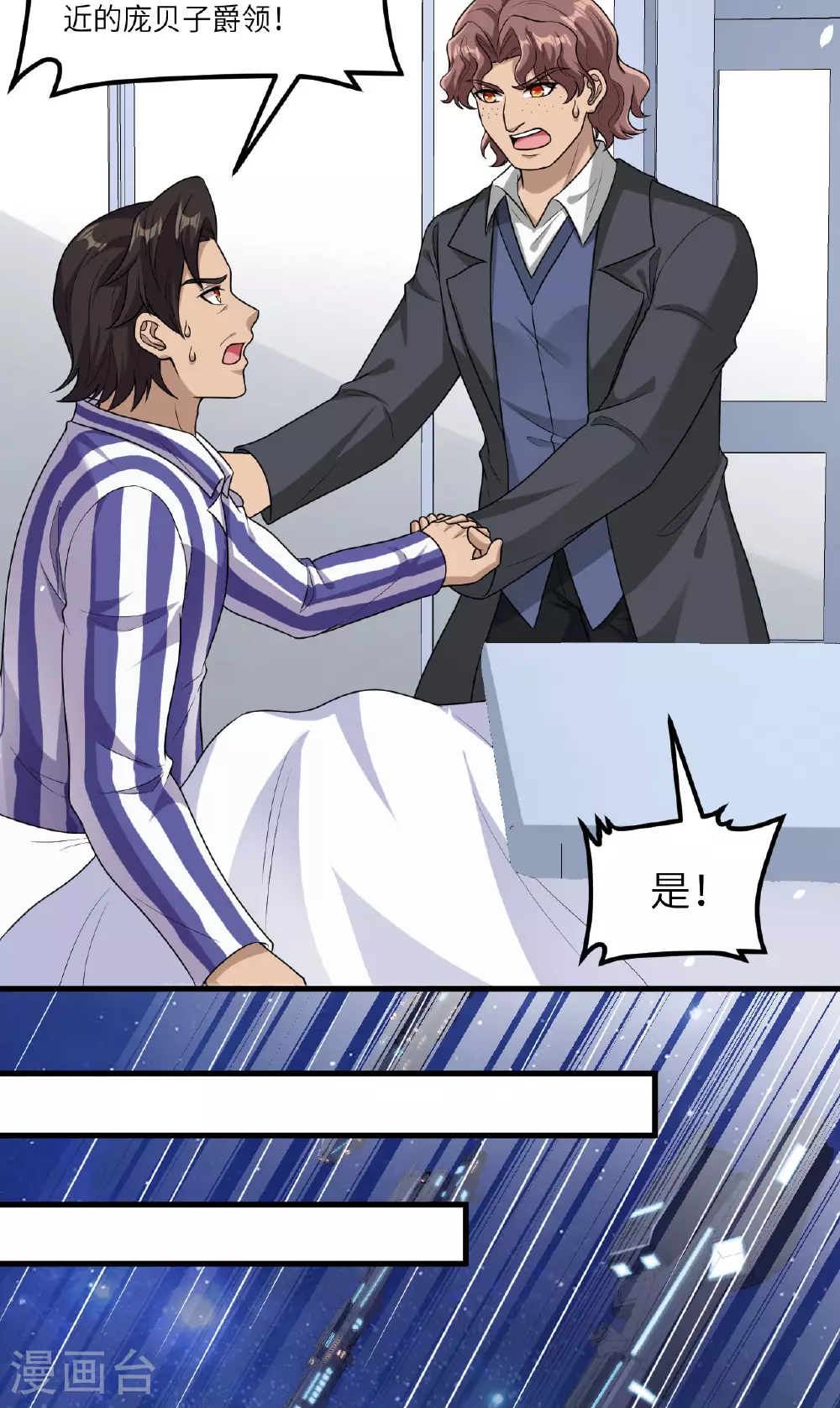 第80话 黑石之虎！6