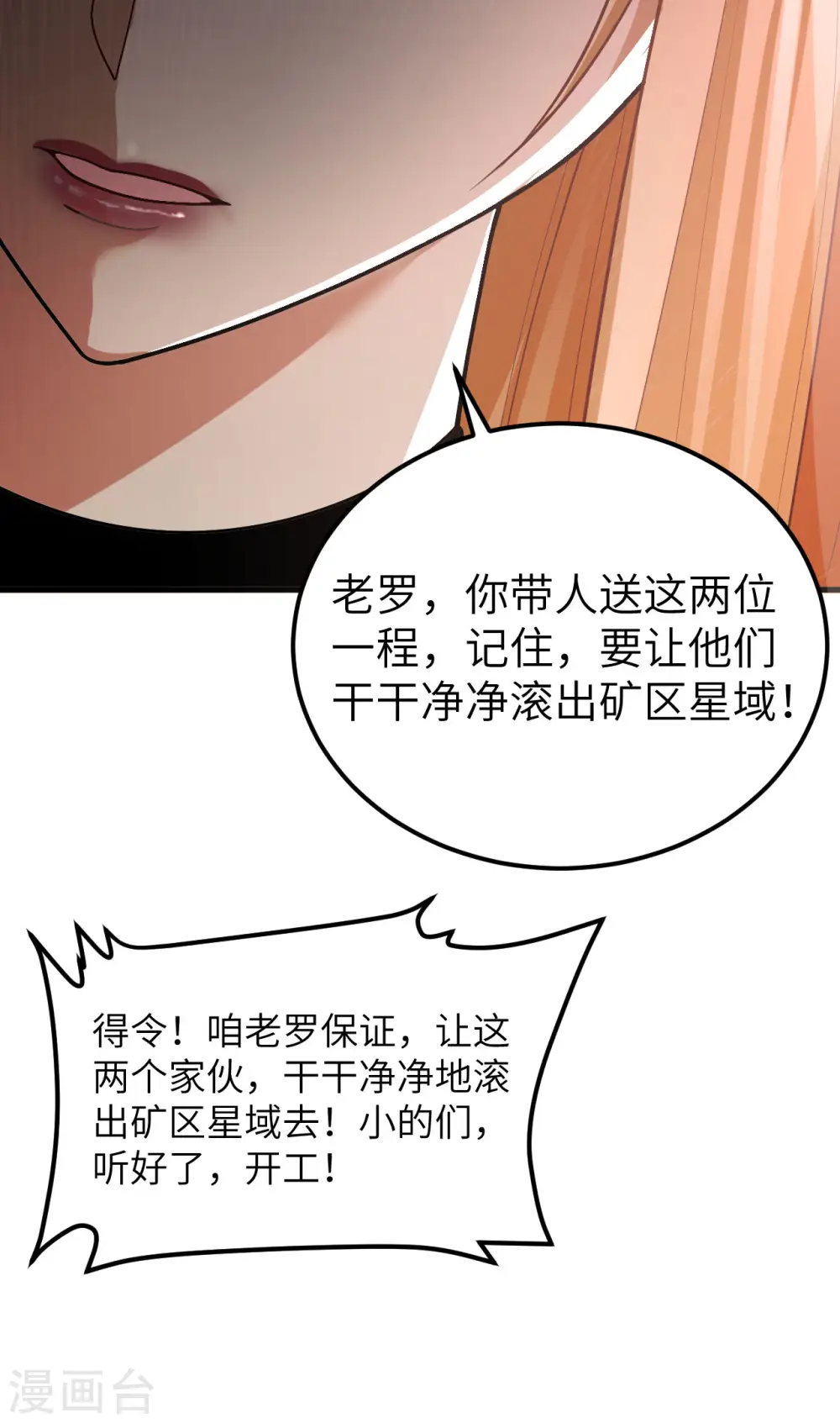 第18话 聚会波澜54