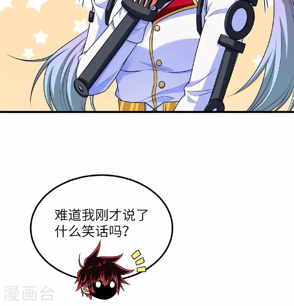 第85话 史诗级面基50
