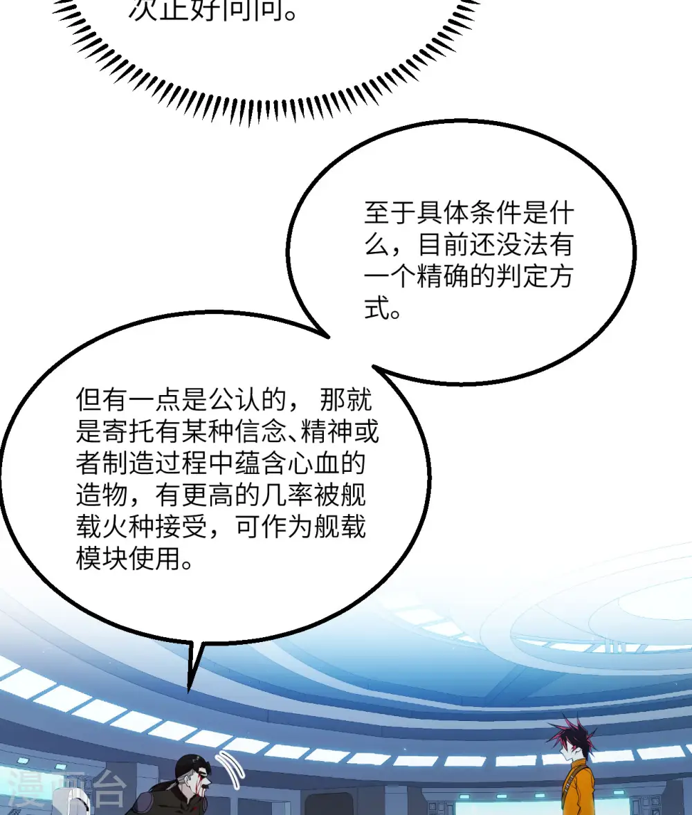 第4话 我，就是指挥官！46