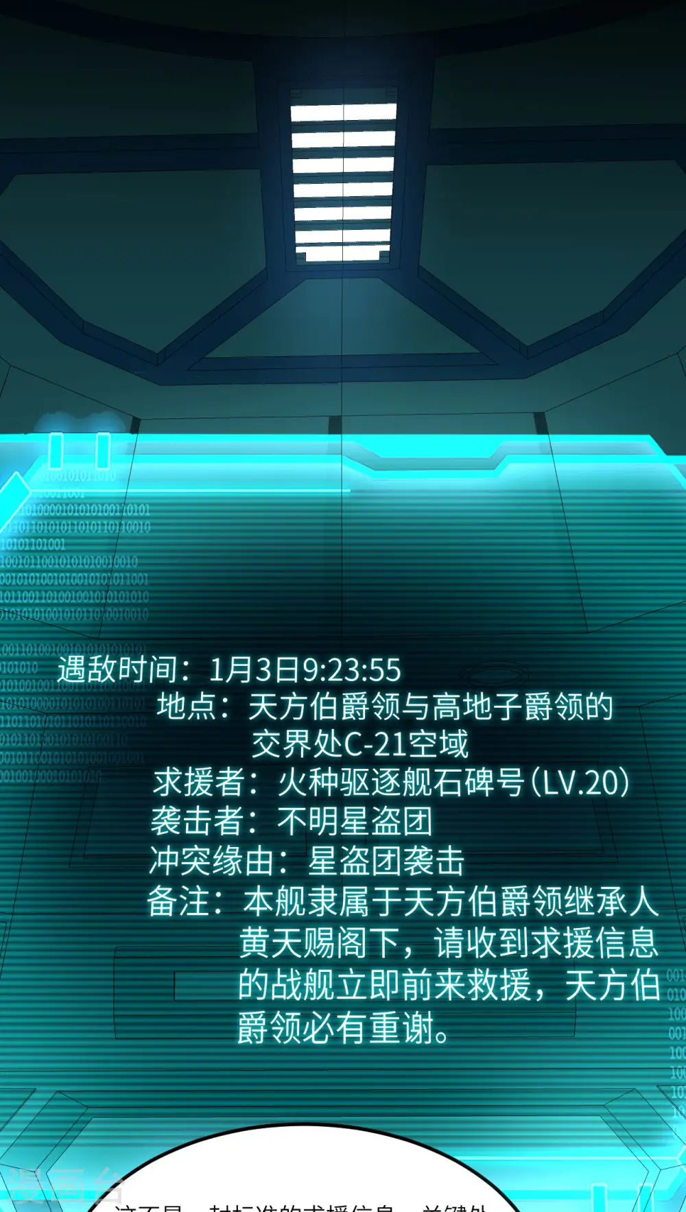 第42话 返航26