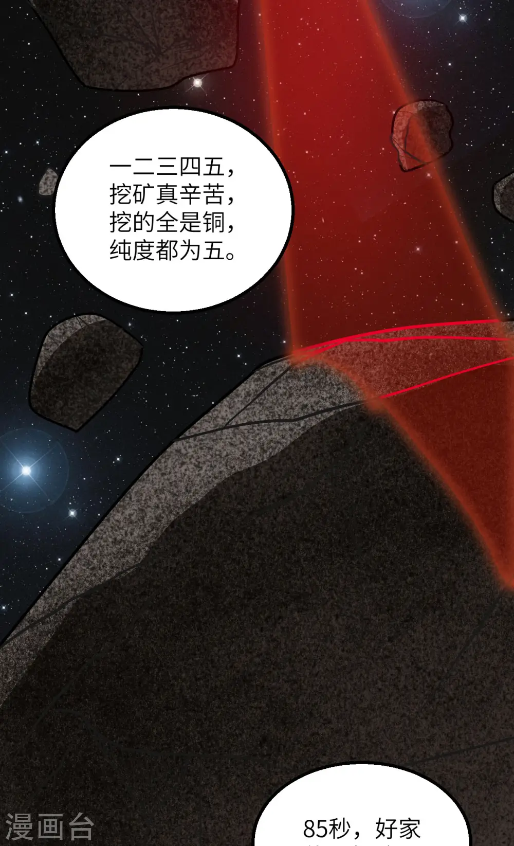第2话 火种战舰——战斧号！43