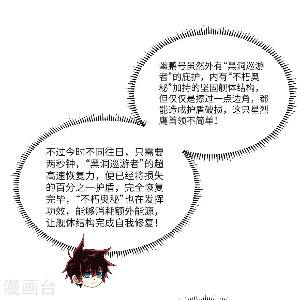 第111话 电离尘埃柱6