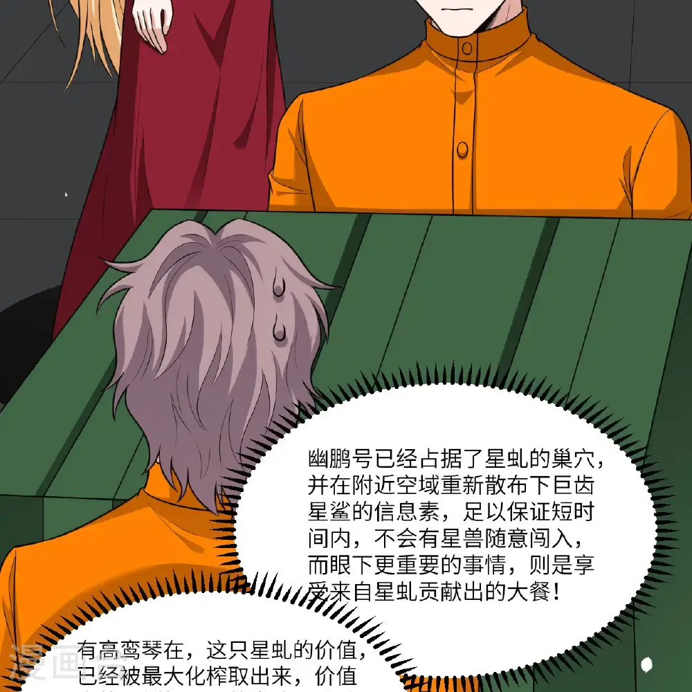第99话 君子不立危墙！36