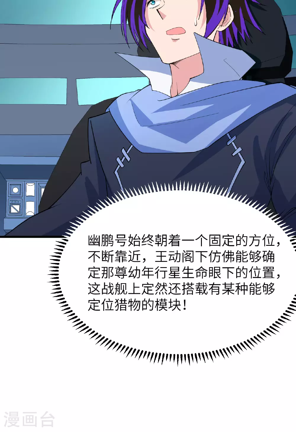 第67话 天蝎死光炮发威26