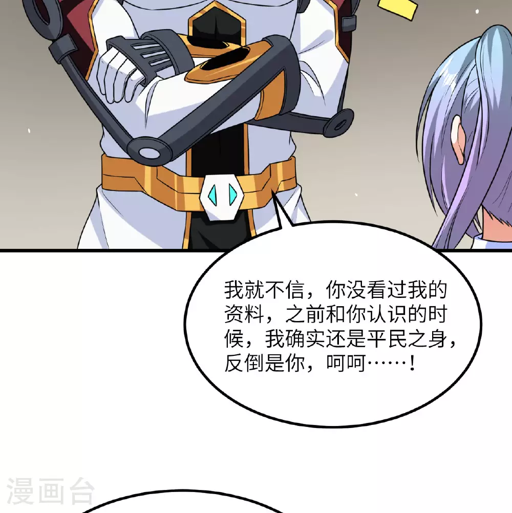 第86话 星门战役2
