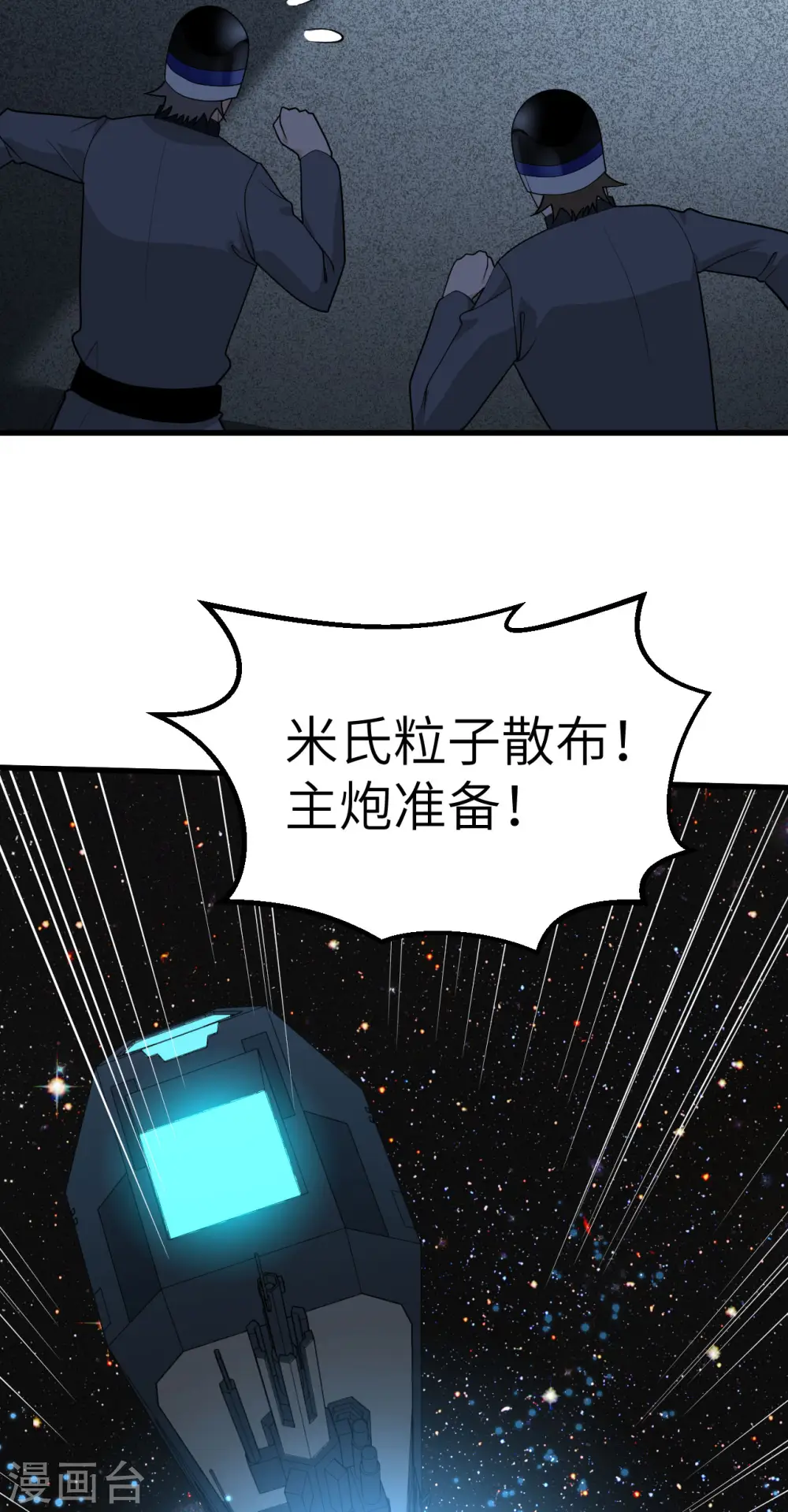第12话 黄雀在后12