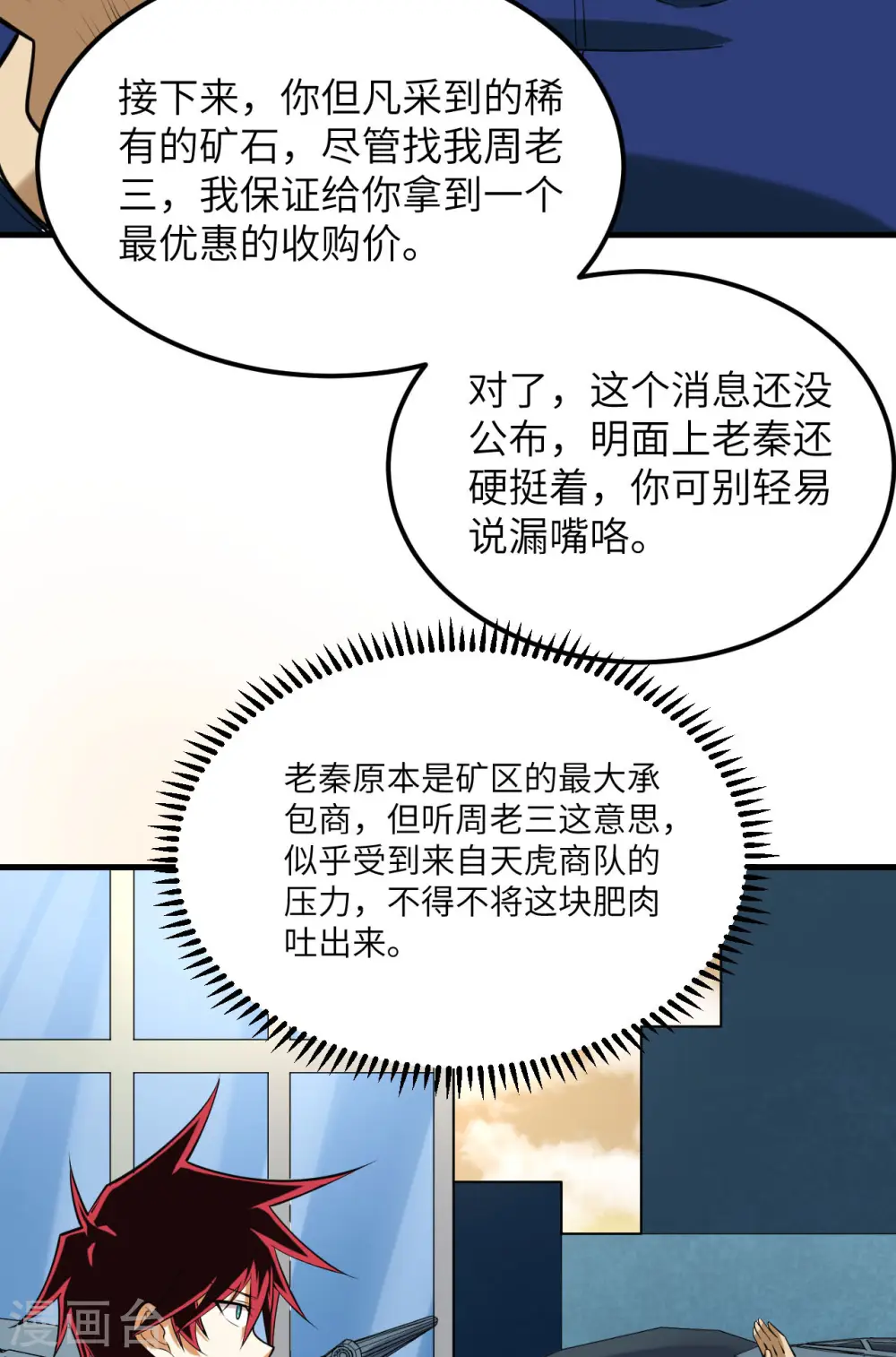 第13话 波澜再起43