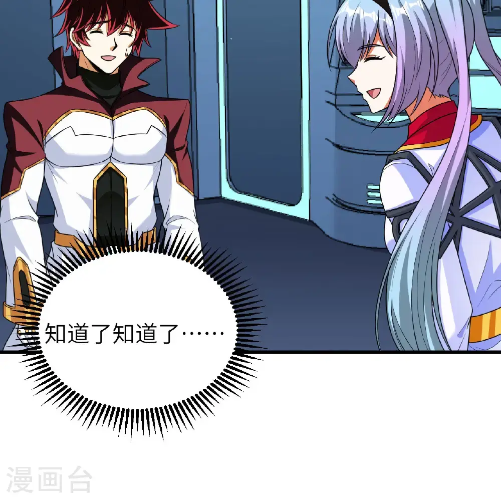 第94话 给你一个机会35