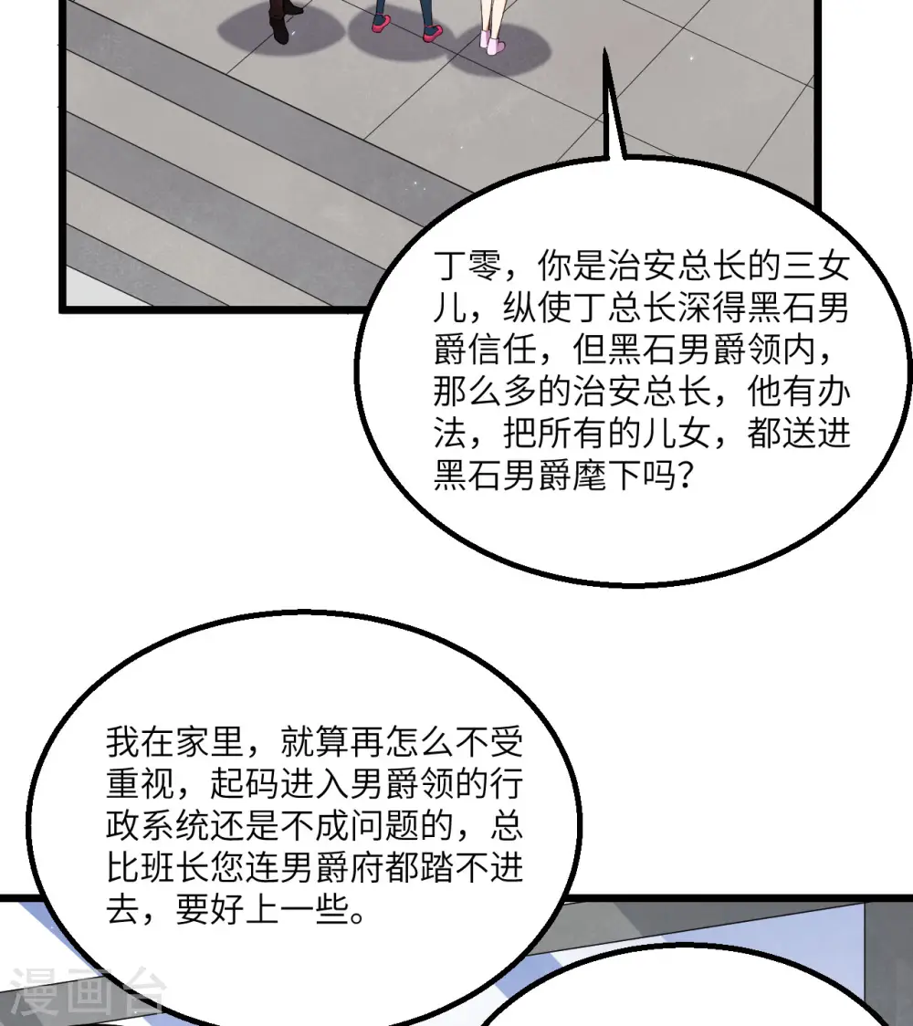 第7话 聚会71