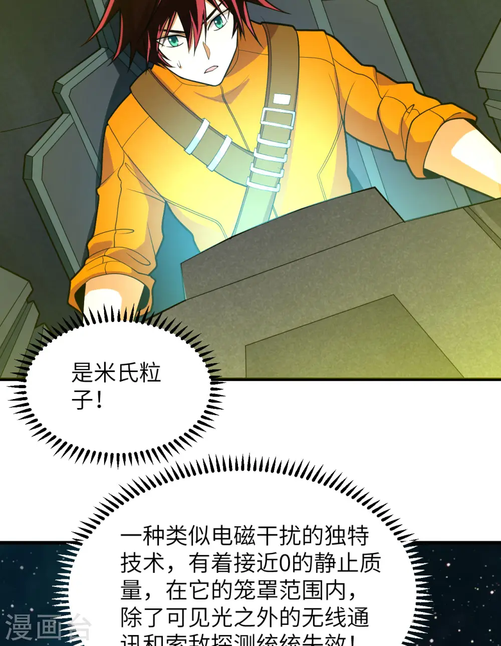 第3话 扭转命运的时刻5