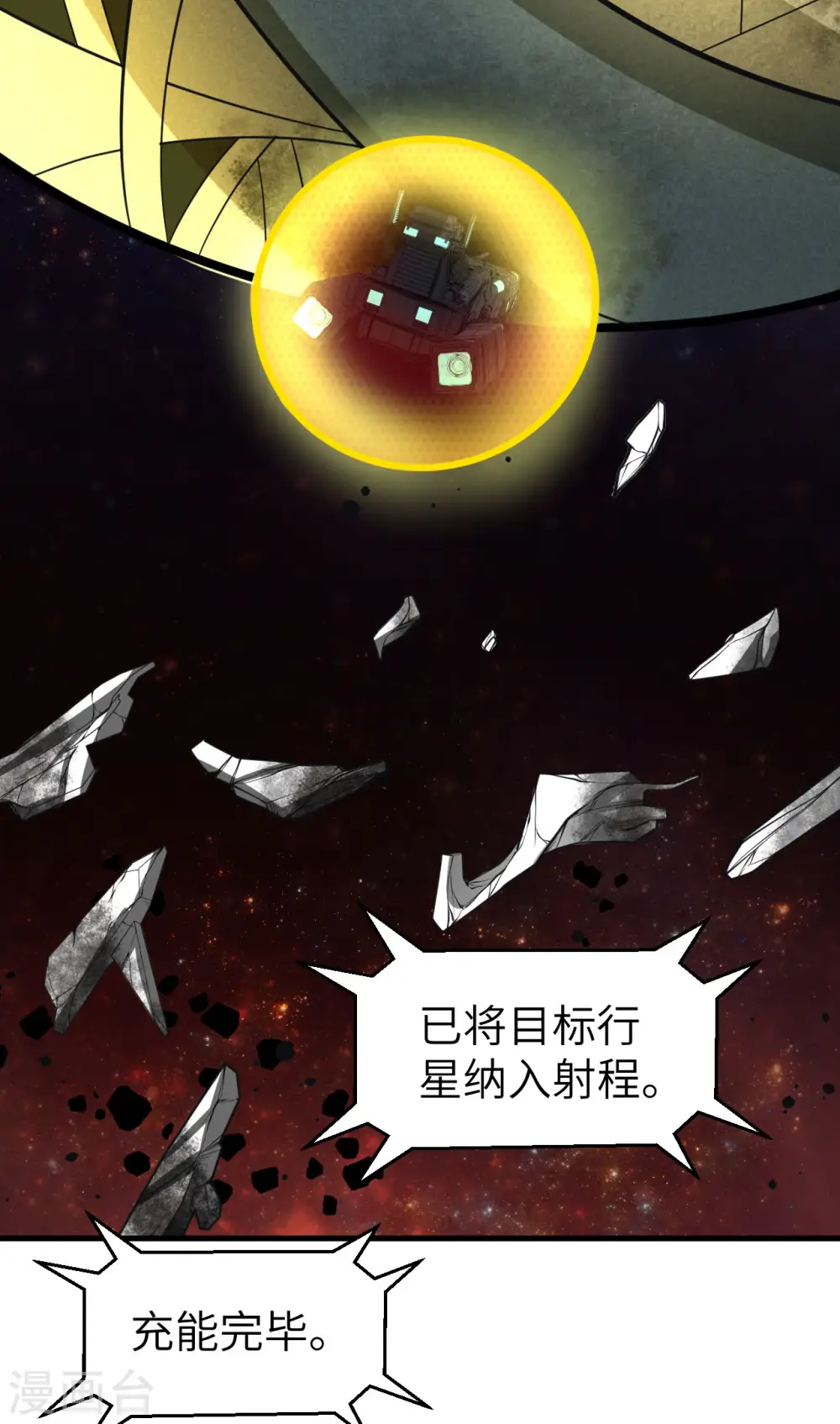 第57话 惊人收获2
