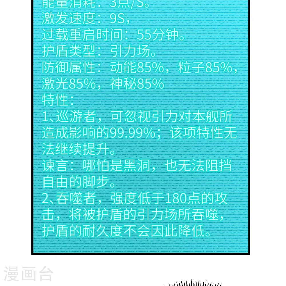 第114话 风云再起，暗物质能20