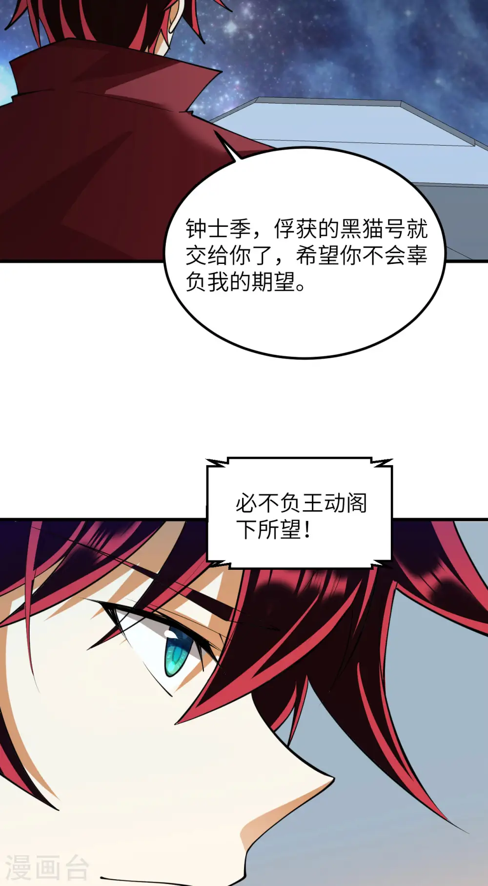 第61话 巨蜥星盗团9