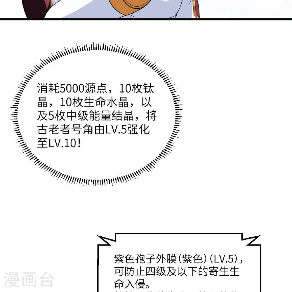 第113话 林小圭的及时雨17