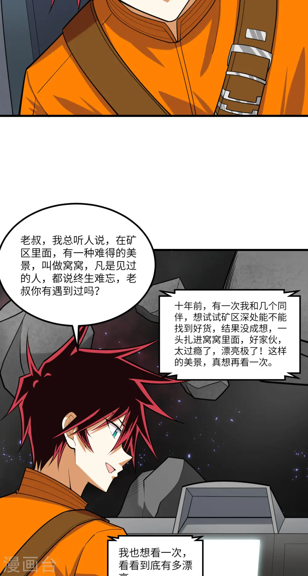 第16话 矿工们的“反击”9