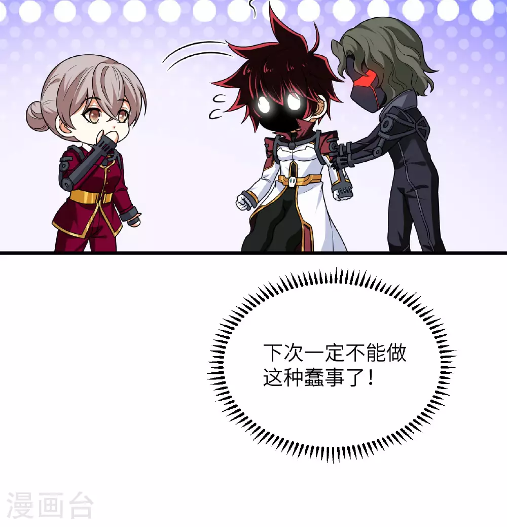 第85话 史诗级面基25