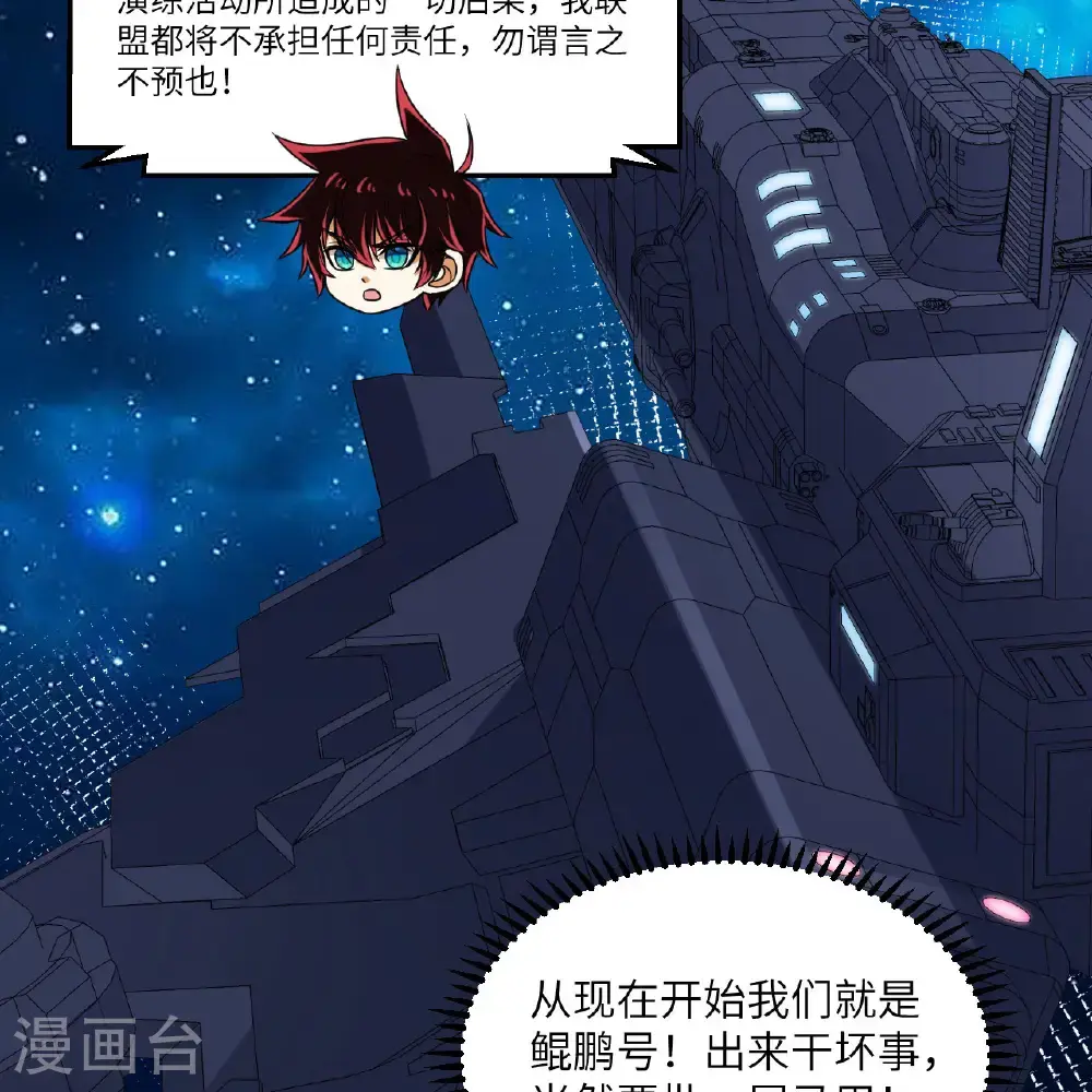 第101话 引蛇出洞11