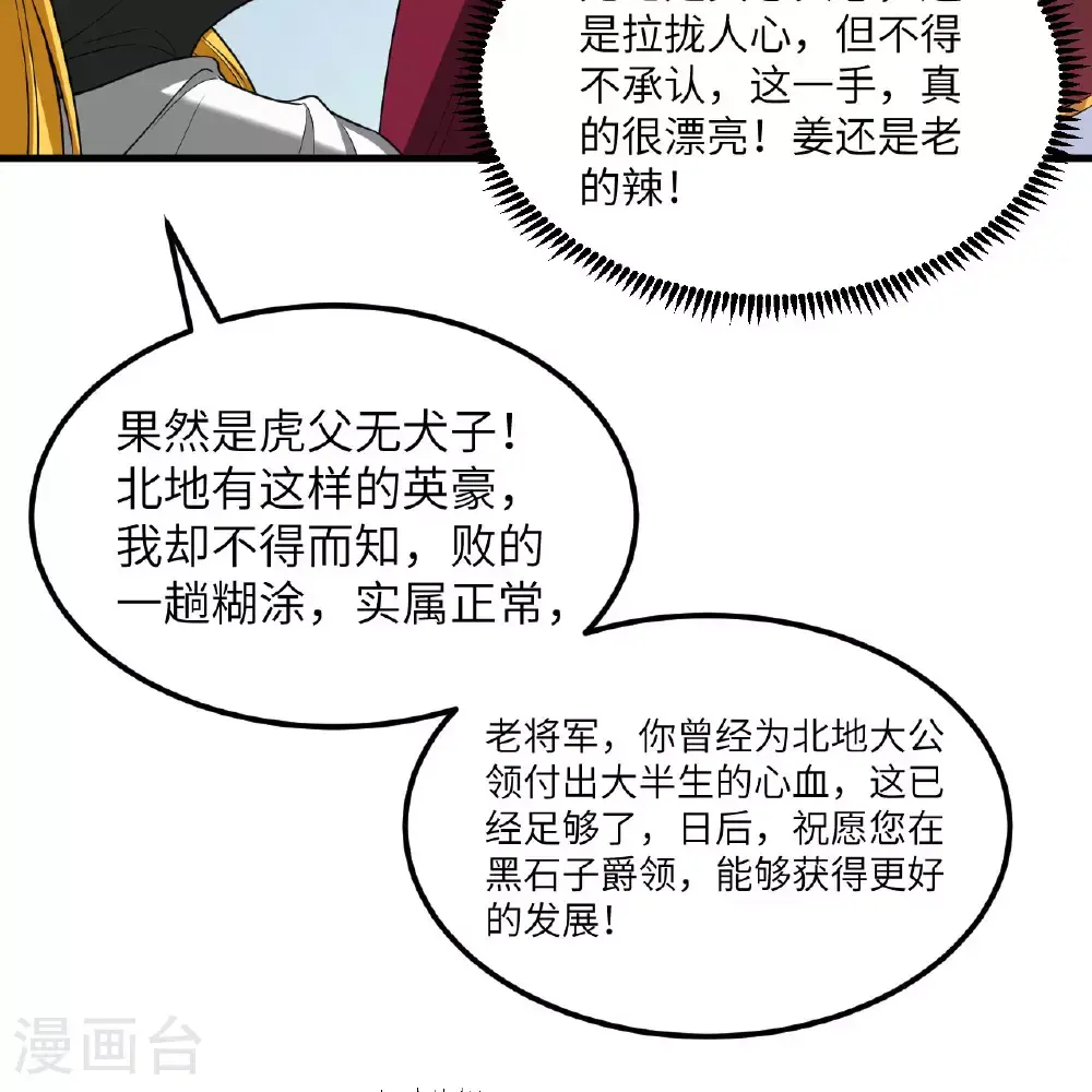第92话 人类火种5