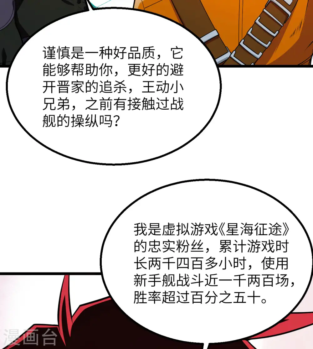 第4话 我，就是指挥官！19