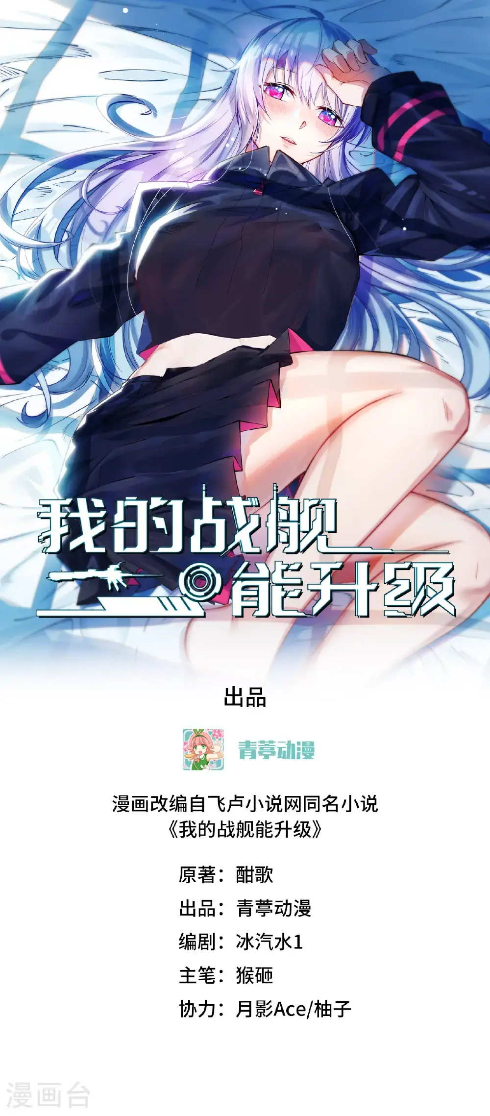 第98话 深渊之眼0