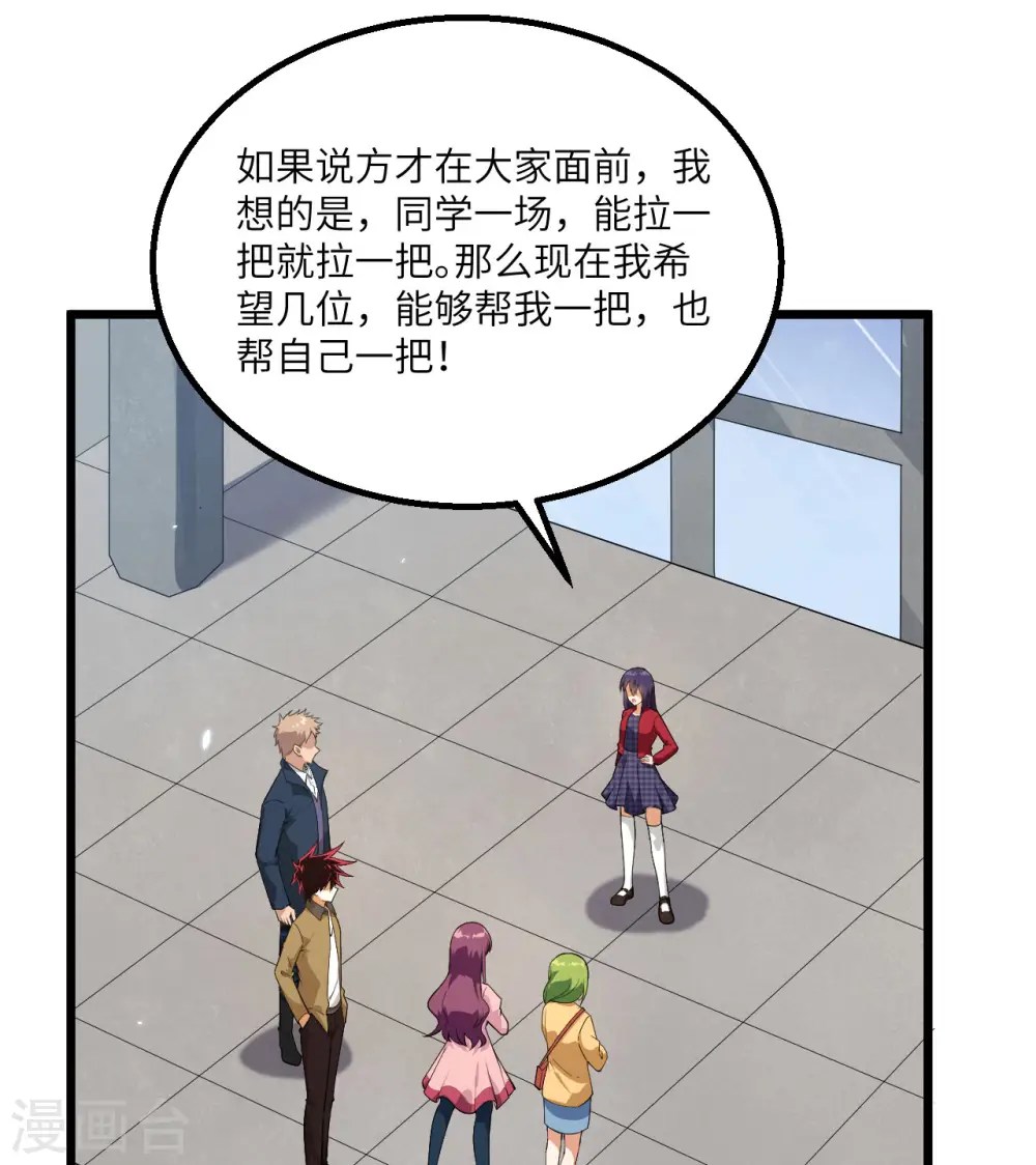 第7话 聚会70
