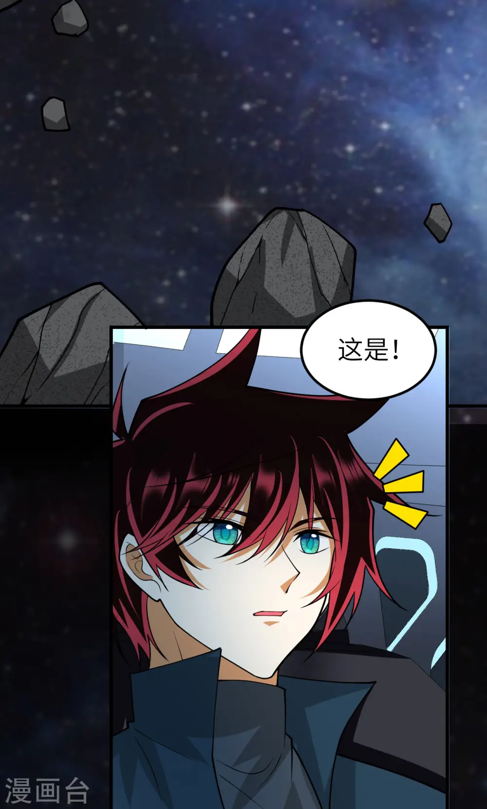 第54话 宇宙奇物！30
