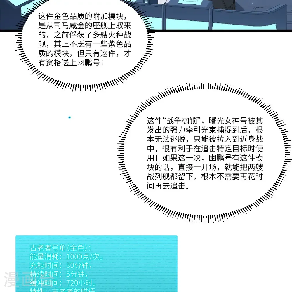 第108话 超越北地24