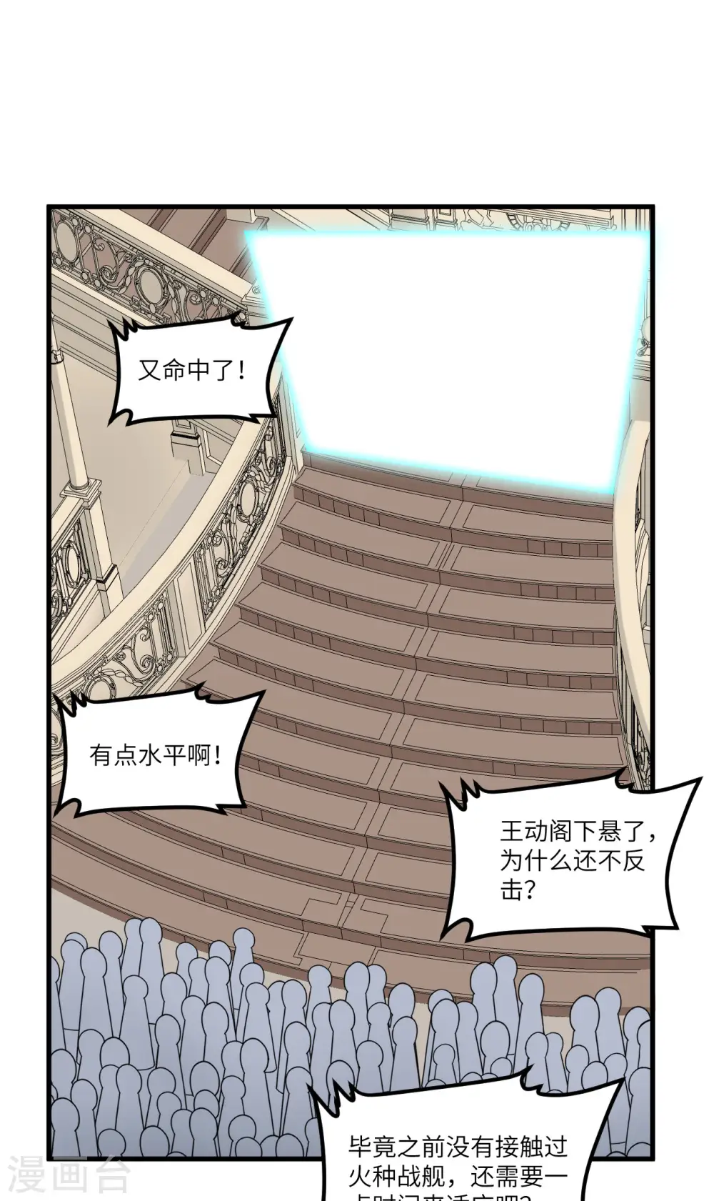 第34话 大局已定24