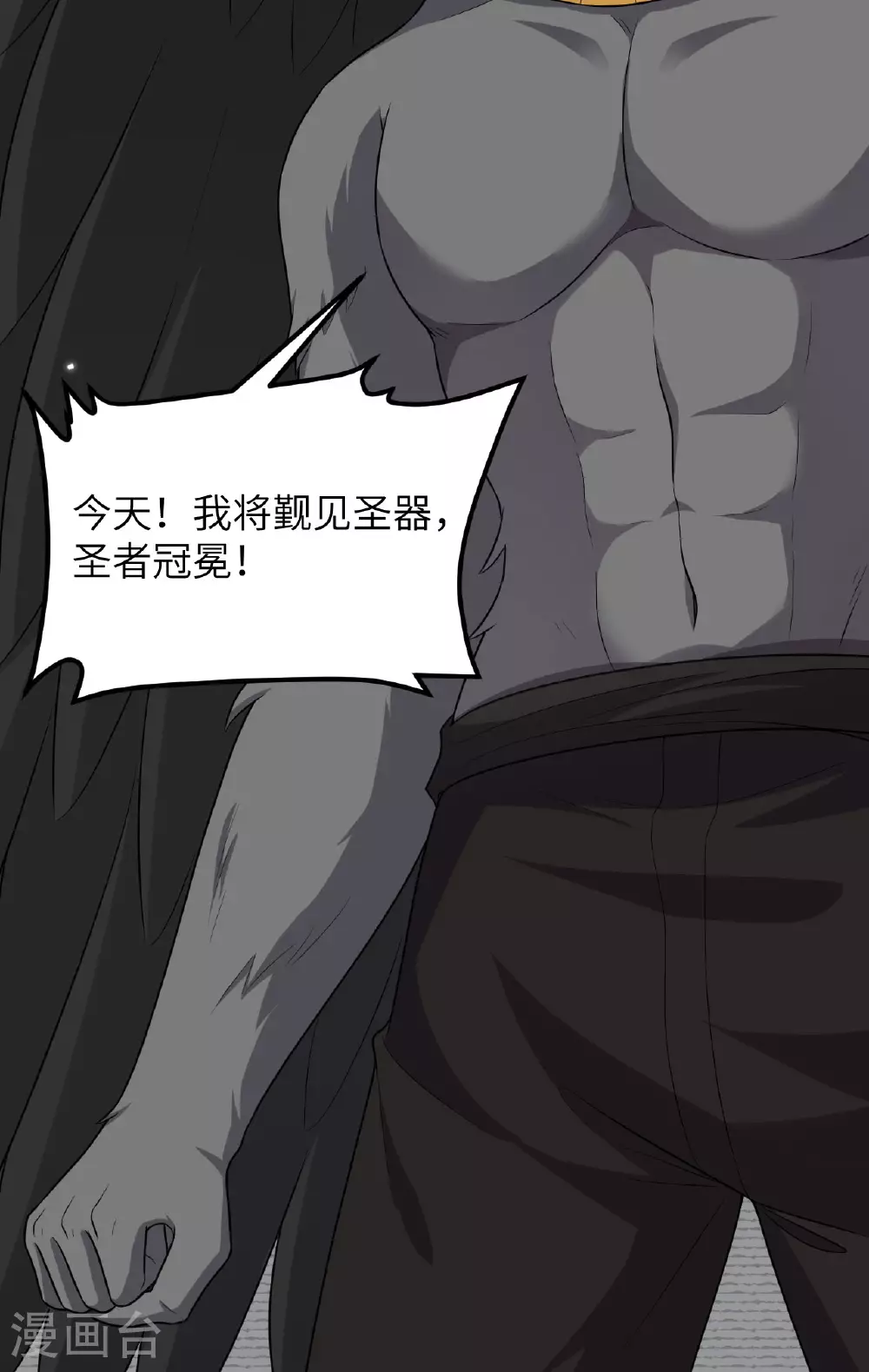 第77话 信仰文明51