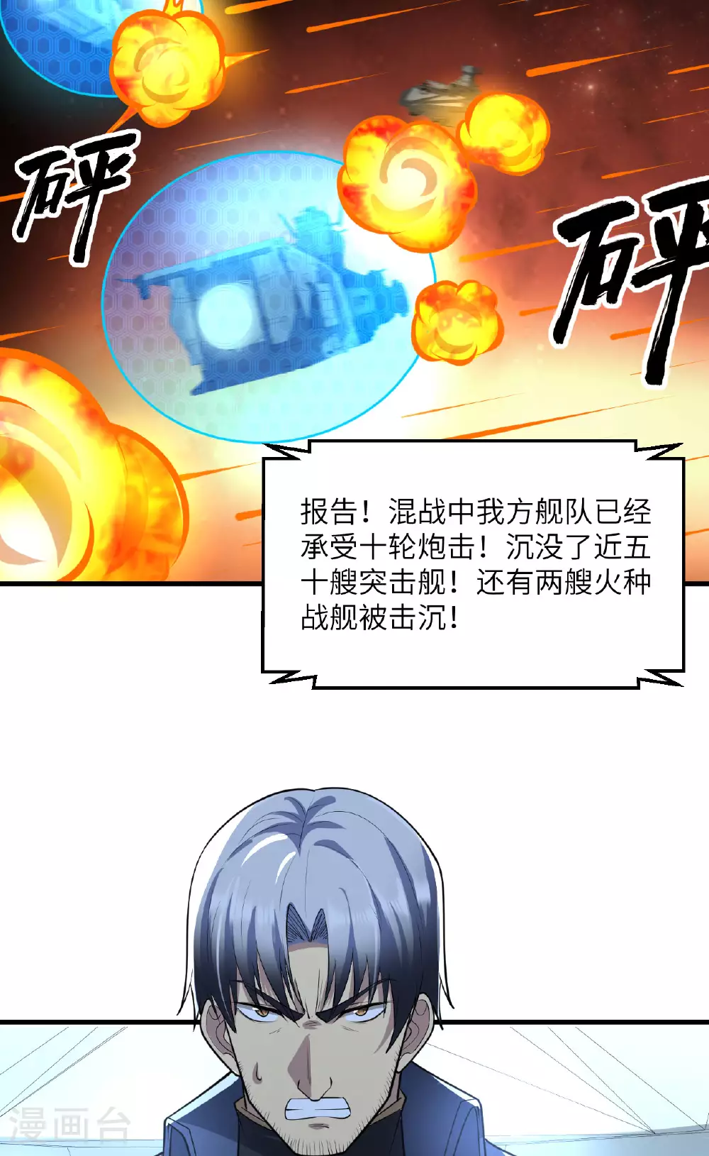第63话 混战落幕16