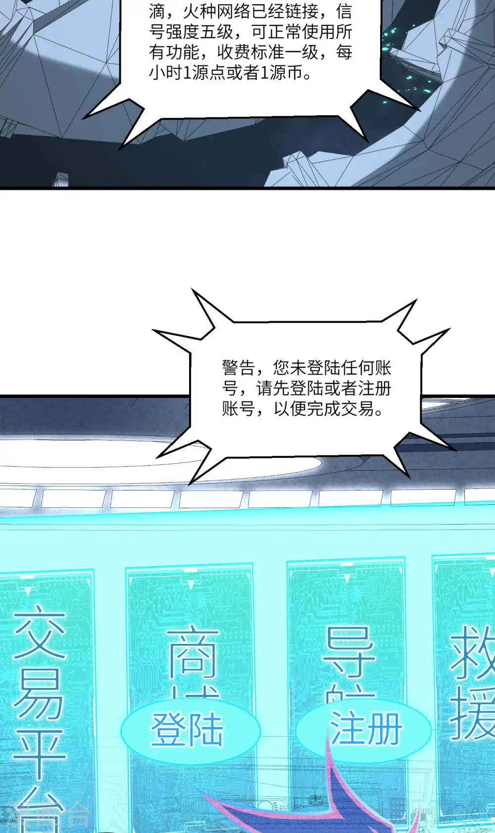 第30话 火种网络36