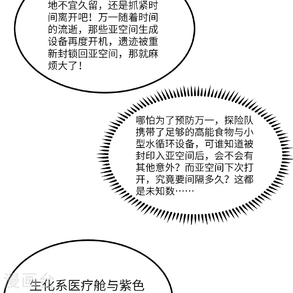 第100话 古代文明遗产10