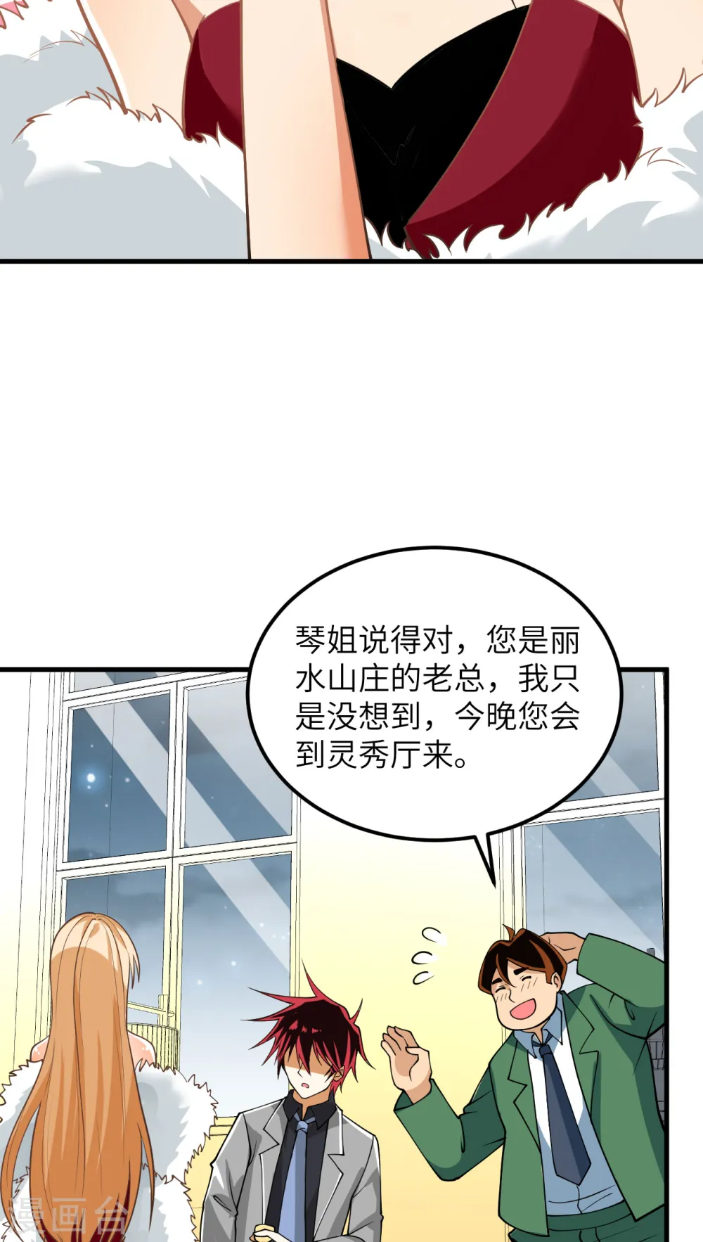 第18话 聚会波澜32