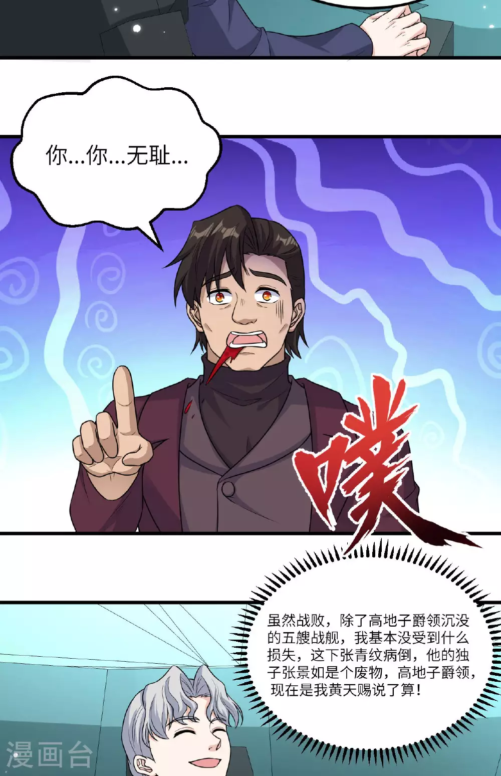 第77话 信仰文明28